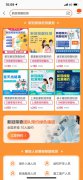  需要核酸检测证明？这些城市可以网上预