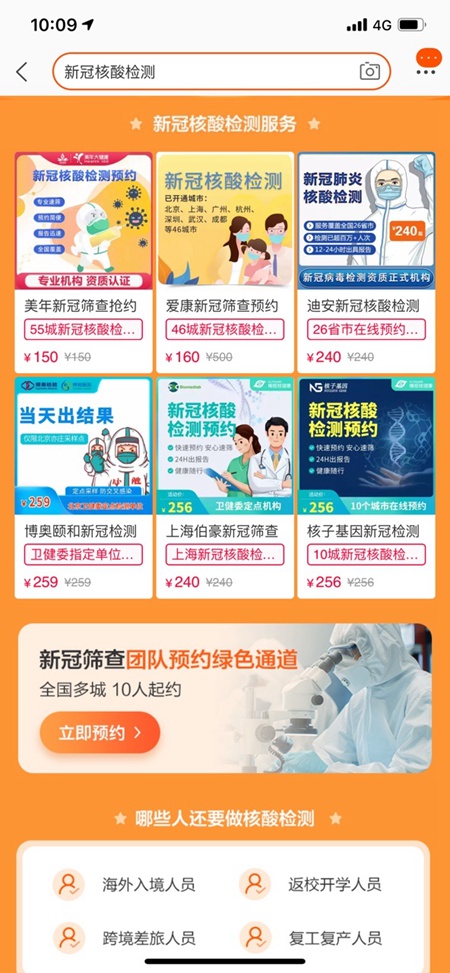 自新西兰出发乘客勿经已实施核酸检测国