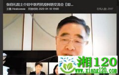 抗疫：中西医结合 中外医学界联手