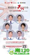 直播预告：结直肠肝转移的多学科治疗