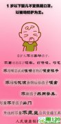 疫情期间如何做好婴幼儿和儿童防护？