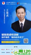 破除顾虑和误解，放疗是把“隐形的手术
