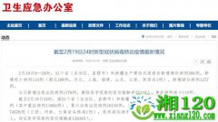国家卫健委：2月19日0—24时新增确诊病例