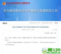 国家卫健委：新型冠状病毒肺炎英文名称