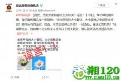 大小餐饮停止经营和外卖？淮北市公安局