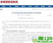 国家卫健委：做好返城人员登记排查&nb