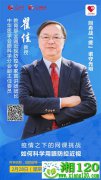 疫情之下的网课挑战：如何科学用眼防控