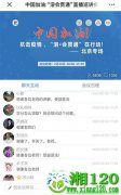 抗击疫情“心健康-溶会贯通”北京专场线
