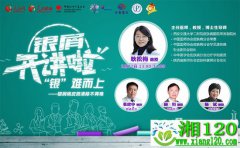“银屑·开讲啦”大型银屑病科普系列活