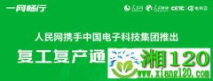 夺取防控复工双胜利，大数据“国家队”