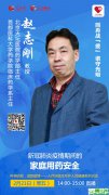 疫情期间的家庭用药安全