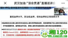 抗击疫情“心健康-溶会贯通”河南专场线