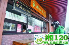 小店复工防疫有妙招