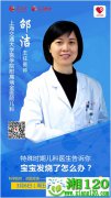 特殊时期儿科医生告诉你，宝宝发烧了怎