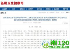 四部委联合印发指引 促进社区防控工