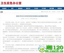 国家卫健委：3月4日0—24时新增确诊病例