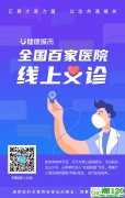 数字化平台助力疫情防控 “复工开学
