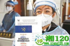 所有出入境人员必须进行健康申报