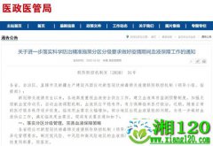 国家卫健委：重视血液安全供应工作&nb