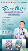 【万众一心，兆亮希望】刘竞教授3月5日