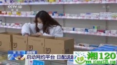 湖北联合多家企业启动网约平台 日配