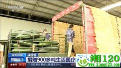 一龄集团筹集战疫物资驰援湖北