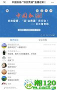 抗击疫情“心健康-溶会贯通”长三角专场