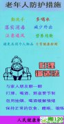 关爱老年人 社区和养老机构要这样防