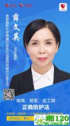 隔离、居家、返工期正确防护法