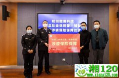 “微易保险师”为浙江高速交警捐赠保险