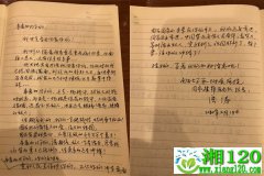 "吾师切记平安还":"孩子们，等