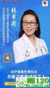 治疗强直性脊柱炎，不疼了就是成功了？