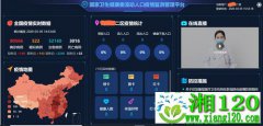 用大数据为基层减压 国家卫健委流动