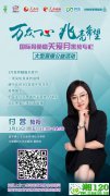 【万众一心，兆亮希望】MM专家3月13日在