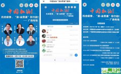 抗击疫情“心健康-溶会贯通”广西专场线