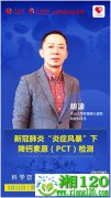 新冠肺炎“炎症风暴”下降钙素原（PCT）