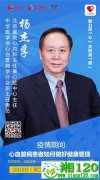 疫情期间心血管病患者如何做好健康管理
