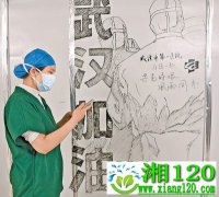 雷神山医院里的“艺术长廊”