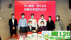 齐心集团布局防疫物资海外营销业务&nb
