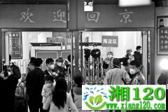 北京首批800余名滞留湖北人员昨日抵京