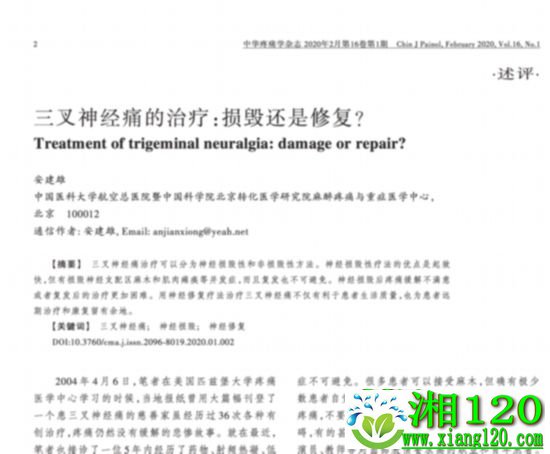 “以神经修复替代损毁治疗疼痛”新理念逐渐被疼痛届认同