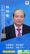 专家解析：淋巴瘤的这些误区，你信了吗